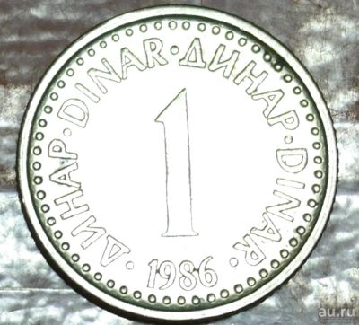 Лот: 10116637. Фото: 1. Страны Запада (6546) Югославия. Остальные страны