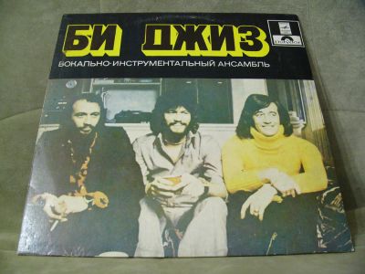 Лот: 6901231. Фото: 1. Lp Винил Би Джиз (Bee Gees). Здесь... Аудиозаписи