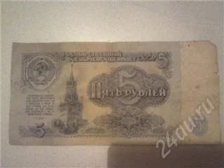 Лот: 93572. Фото: 1. 5 рублей СССР. Россия, СССР, страны СНГ