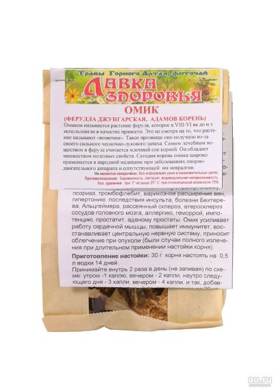 Лот: 13561135. Фото: 1. Омик корень. Народная медицина, БАДы