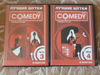 Лот: 2038186. Фото: 1. Comedy Club. Видеозаписи, фильмы