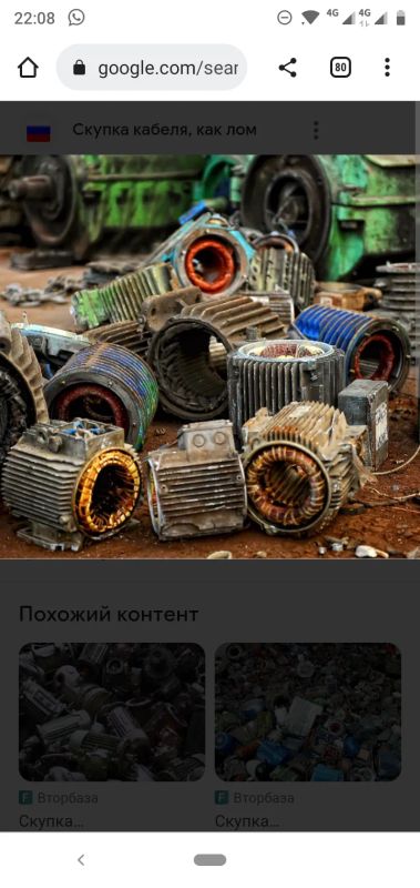 Лот: 20619223. Фото: 1. Приобрету лом электродвиготелей. Металлы, металлолом