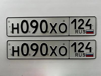 Лот: 23597950. Фото: 1. гос номе Н 090 ХО 124. Госномера