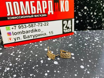 Лот: 18270896. Фото: 1. Серьги 1.3гр, золото 585 (14K... Серьги, каффы