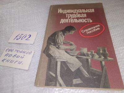 Лот: 19340452. Фото: 1. Савченко П.В., Панкратов Ф.Г... Бухгалтерия, налоги