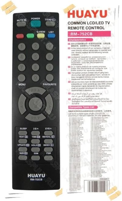 Лот: 15906285. Фото: 1. Пульт универсальный LG HUAYU RM-752CB. Пульты ДУ