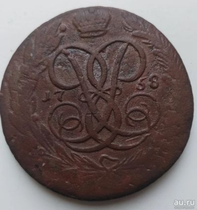 Лот: 18520770. Фото: 1. Елизавета!Сестрорецкий МД! 5 коп... Россия до 1917 года