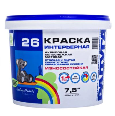 Лот: 19506471. Фото: 1. Краска интерьерная Радуга 26 для... Краски, лаки, растворитель