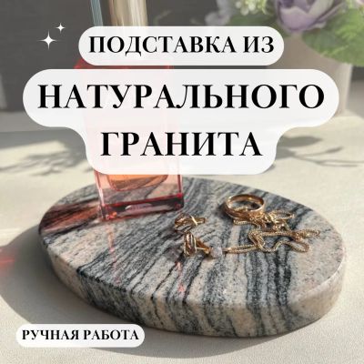 Лот: 20209734. Фото: 1. Подсвечник из натурального камня... Подсвечники, канделябры