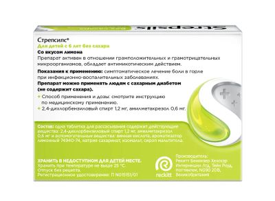 Лот: 23989585. Фото: 1. Стрепсилс для детей таб. для рассасывания... Лекарства