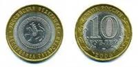 Лот: 3184805. Фото: 1. 10 рублей Республика Татарстан. Россия после 1991 года