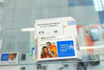 Лот: 251754. Фото: 1. Аккумулятор BP-6M. Аккумуляторы