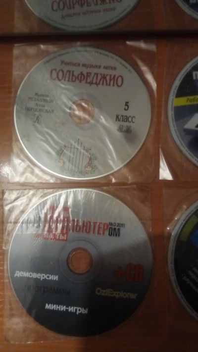 Лот: 15298531. Фото: 1. Диски компьютерные CD, разные... Другое (компьютерные игры, игровые аккаунты, по)