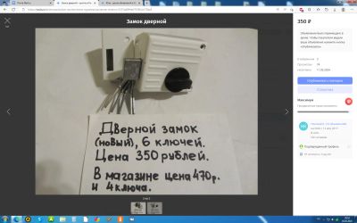 Лот: 23229396. Фото: 1. Замок дверной. Замки