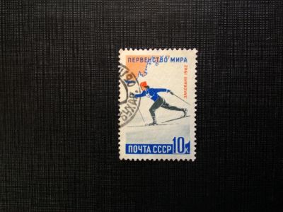 Лот: 14543495. Фото: 1. марка СССР бк 15. Марки