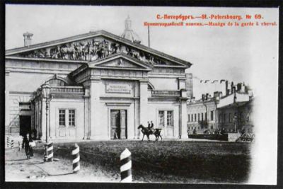 Лот: 7583219. Фото: 1. Открытка Санкт-Петербург № 69... Открытки, конверты