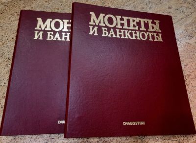 Лот: 19848610. Фото: 1. Альбомы для монет и банкнот. DeAgostini... Аксессуары, литература