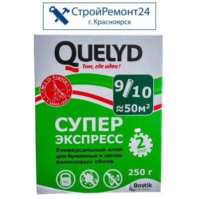 Лот: 13398370. Фото: 1. Клей для виниловых обоев Quelyd... Клеи, герметики, пена монтажная, клейкие ленты