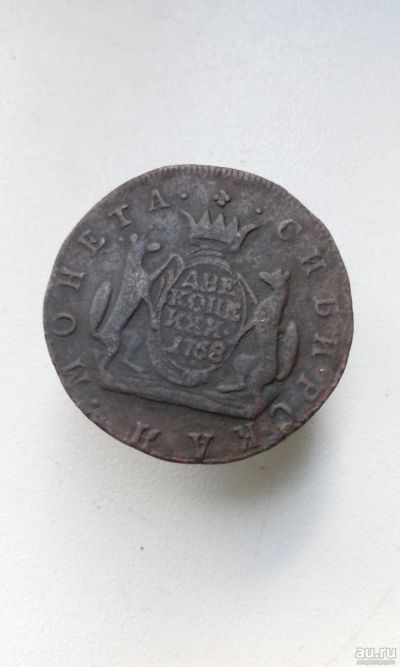Лот: 17482041. Фото: 1. 2 две копейки Сибирская монета... Россия до 1917 года