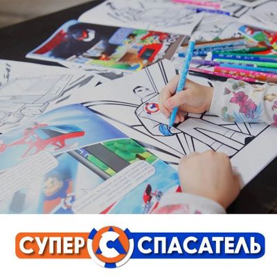 Лот: 7315976. Фото: 1. 3D журнал Супер спасатель. Другое (литература, книги)