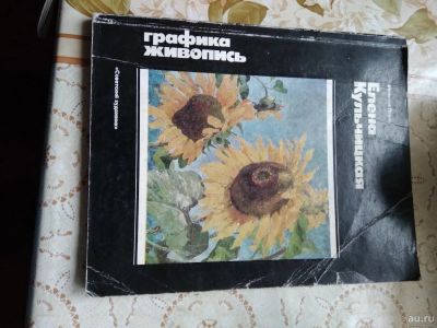 Лот: 17685783. Фото: 1. Художественный альбом. Изобразительное искусство