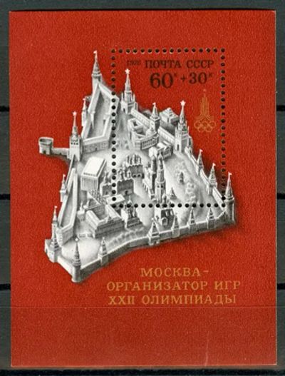 Лот: 23062011. Фото: 1. 1976, декабрь. XXII летние Олимпийские... Марки