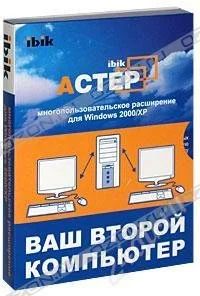 Лот: 1141946. Фото: 1. программа астер - один системный... Оргтехника, ПО, серверы