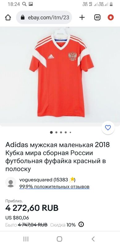 Лот: 19279133. Фото: 1. Футболка Adidas сборной России... Футболки, поло