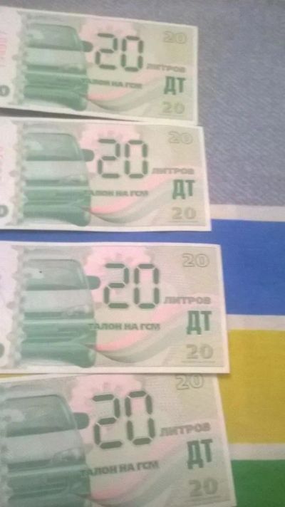 Лот: 9969347. Фото: 1. Продам талоны на ДТ "Олмал" 80... Бензин, топливо