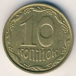 Лот: 8886350. Фото: 1. Украина 10 копеек 2002 года. Выбор... Страны СНГ и Балтии