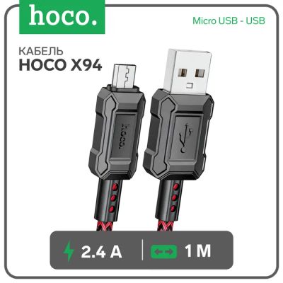 Лот: 25615164. Фото: 1. Кабель Hoco X94, Micro USB - USB... Лодки и катера