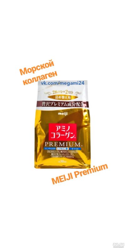 Лот: 14461128. Фото: 1. Морской коллаген MEIJI Premium... Уход за лицом 