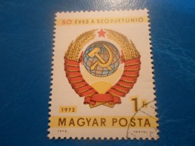 Лот: 17536209. Фото: 1. Марка для Вашей коллекции. №20019. Марки