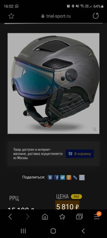 Лот: 16862432. Фото: 1. Шлем Mango. Шлемы