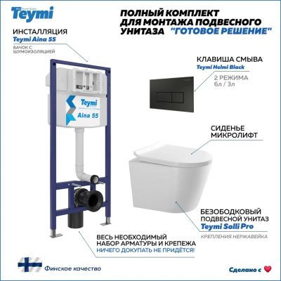 Лот: 25308974. Фото: 1. Комплект унитаза с инсталляцией... Унитазы, биде