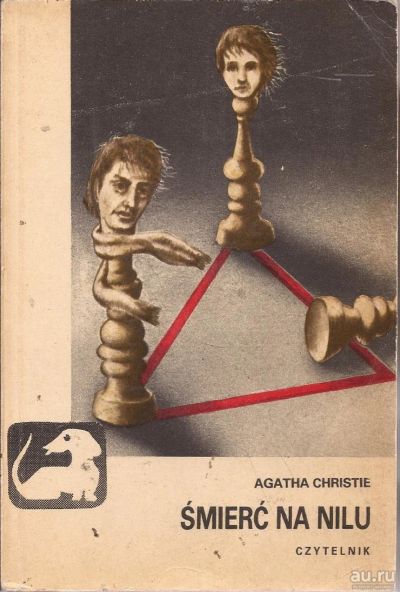 Лот: 13345485. Фото: 1. Agatha Christie - Śmierć na Nilu... Художественная