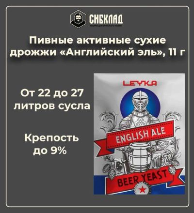 Лот: 21038789. Фото: 1. Пивные активные сухие дрожжи... Ингредиенты для приготовления напитков