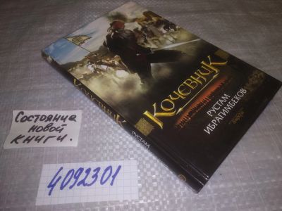 Лот: 25127444. Фото: 1. (4092301)Ибрагимбеков Рустам... Художественная