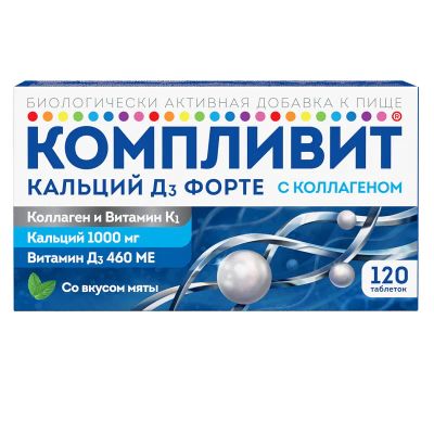 Лот: 24689609. Фото: 1. Компливит Кальций Д3 форте с коллагеном... Лекарства