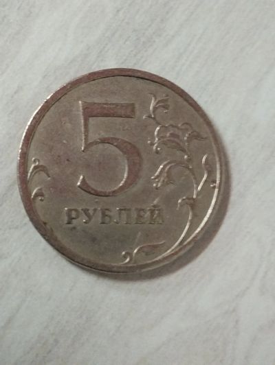 Лот: 20180592. Фото: 1. 5 рублей 2009 года СПМД. Россия после 1991 года