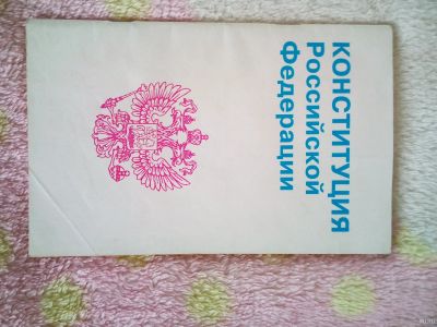 Лот: 13772247. Фото: 1. Книга 4. Книги