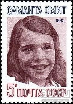 Лот: 15126889. Фото: 1. 1985, декабрь. Памяти Саманты... Марки