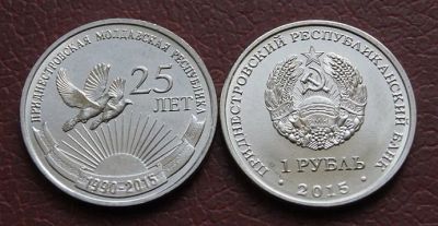 Лот: 6025029. Фото: 1. Приднестровье. 1 рубль 2015 г... Остальные страны