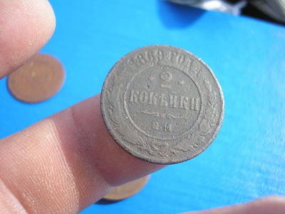 Лот: 9269402. Фото: 1. 2 копейки 1869 года, ем. Редкая... Россия до 1917 года