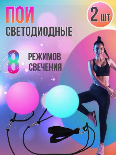 Лот: 23271733. Фото: 1. Пои тренировочные. Фитнес, аэробика и гимнастика