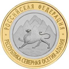 Лот: 3483435. Фото: 1. Дагестан+Осетия. Россия после 1991 года
