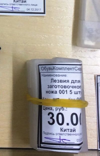 Лот: 11028379. Фото: 1. Лезвия для заготовочного ножа... Расходные материалы, сменные насадки
