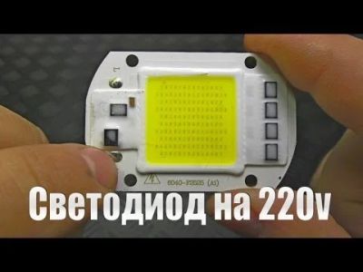 Лот: 10364359. Фото: 1. Светодиод led COB 50Вт 220 Вольт... Светодиоды