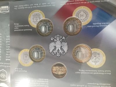 Лот: 10338153. Фото: 1. Набор монет ?Российской Федерации... Россия после 1991 года