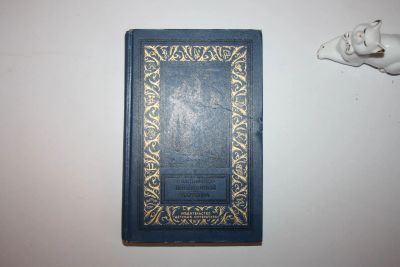 Лот: 23605524. Фото: 1. Похищенный. Катриона. Романы... Художественная